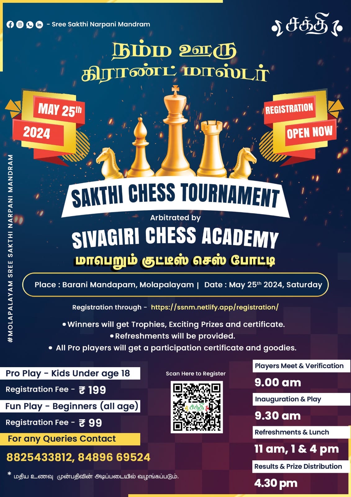 Sakthi Chess Poster