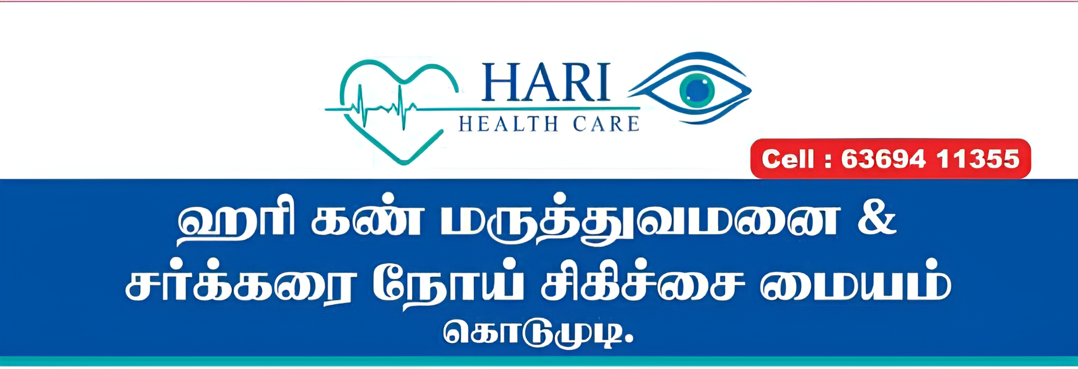 Hari Health Care & Eye Hospital